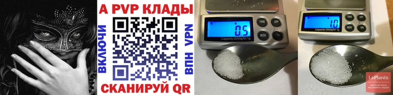 Купить где  Агидель  Alfa_PVP кристаллы 