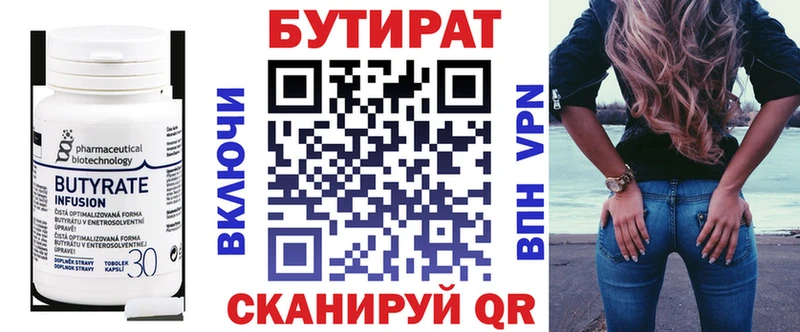 Бутират буратино  Купить закладки  Агидель