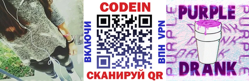 Codein напиток Lean (лин) Агидель