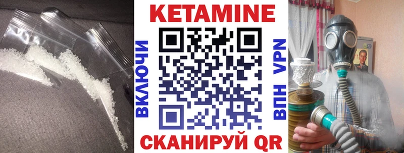 Кетамин ketamine  Купить закладки  Агидель 
