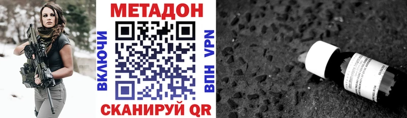 Метадон VHQ  Купить  Агидель 